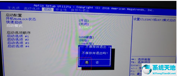 win10系统装win7怎么改bios设置(戴尔台式win10改win7怎么设置bios)