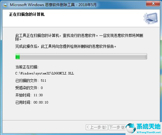 win7恶意软件删除工具(win7系统恶意软件删除工具怎么打开)