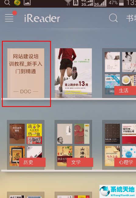 ireader传书是只能用掌阅app传吗(掌阅ireader smart3怎么传书)