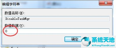 windows7任务管理器未响应怎么办(win7任务管理器打开就闪退什么情况)