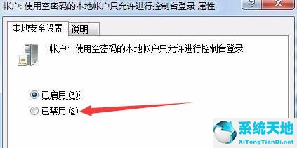 win7设置共享文件夹的步骤(win7文件夹共享怎么设置)