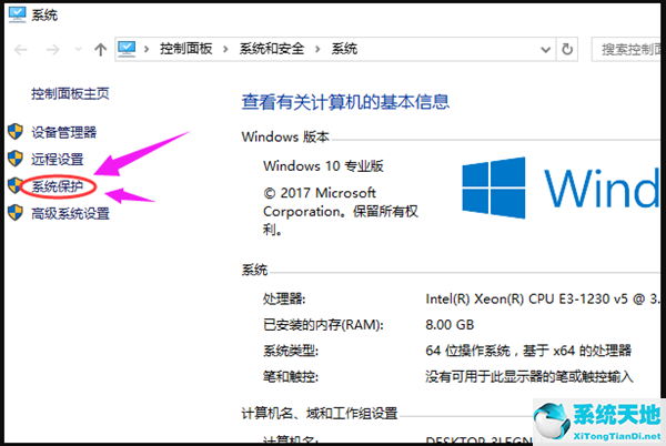 win7电脑怎么一键还原系统设置(电脑win7如何一键还原系统)