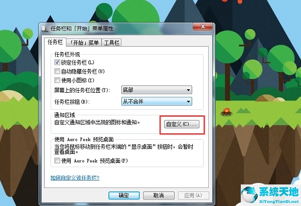 win7系统任务栏不见了怎么恢复(win11任务栏怎么平铺)