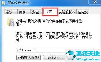 win7 文件夹属性(win7文件夹选项没有文件类型)