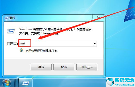 win7恶意软件删除工具(win7系统恶意软件删除工具怎么打开)