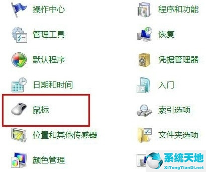 Win7鼠标键盘不能唤醒屏幕怎么办