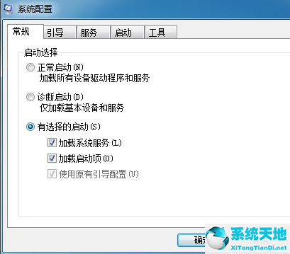 win7如何关掉开机自启软件(win7怎么取消软件开机自启)