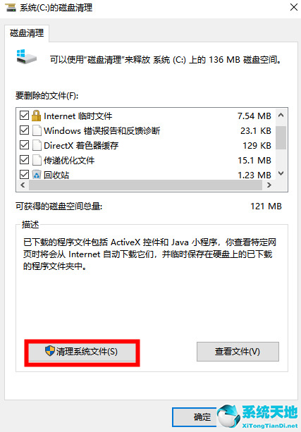 win7清除垃圾代码(win7电脑清理垃圾运行命令代码)