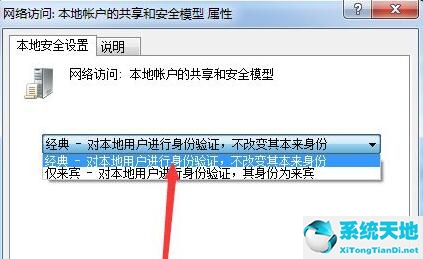 win7设置共享文件夹的步骤(win7文件夹共享怎么设置)