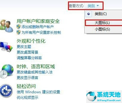 Win7鼠标键盘不能唤醒屏幕怎么办