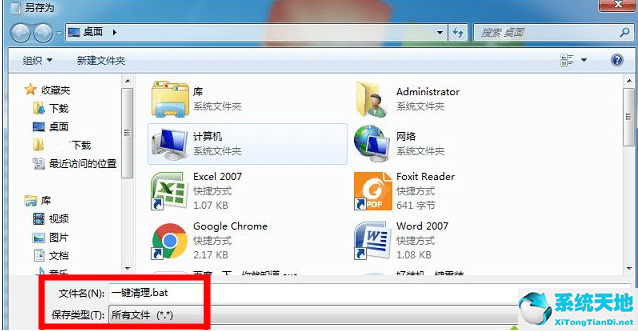 win7清除垃圾代码(win7电脑清理垃圾运行命令代码)