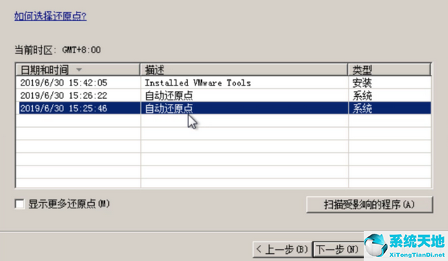 win7系统坏了如何修复(win7系统修复软件哪个好)