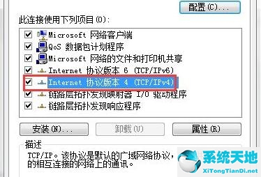 win7修改ip地址在哪里(win7修改ip命令)