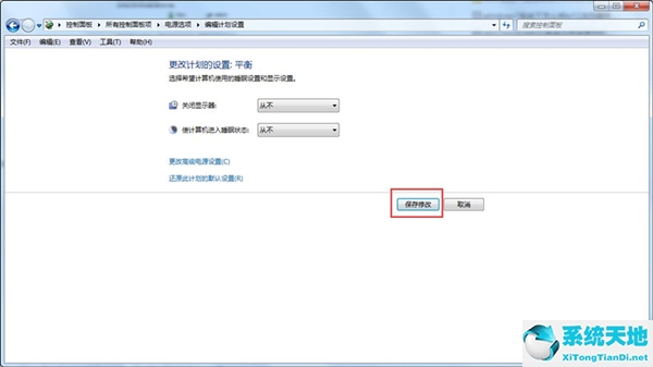 win7取消自动锁屏设置(win7取消自动锁屏后怎么还是锁屏)