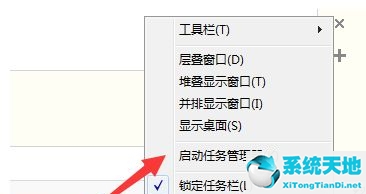 windows7任务管理器未响应怎么办(win7任务管理器打开就闪退什么情况)