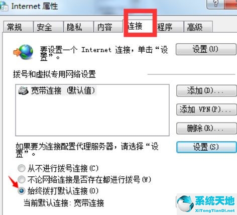 win7如何设置开机自动登录(win7电脑自动开机设置方法)