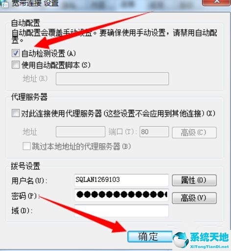 win7如何设置开机自动登录(win7电脑自动开机设置方法)