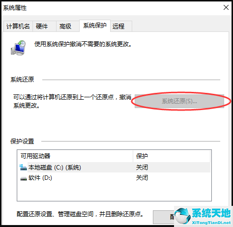 win7电脑怎么一键还原系统设置(电脑win7如何一键还原系统)