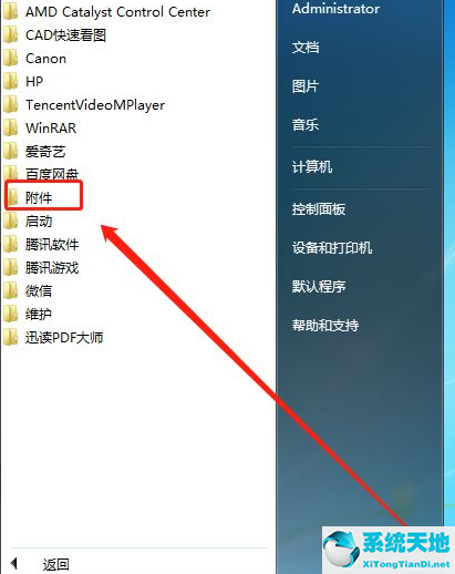 win7恶意软件删除工具(win7系统恶意软件删除工具怎么打开)