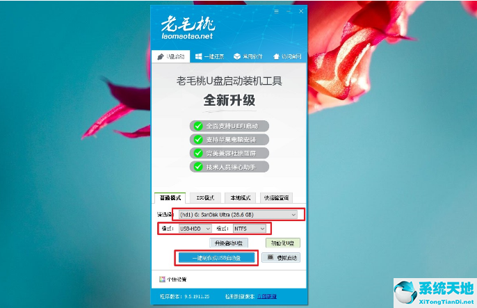 电脑怎么用优盘重装系统win7(电脑怎样用u盘重装系统win7)