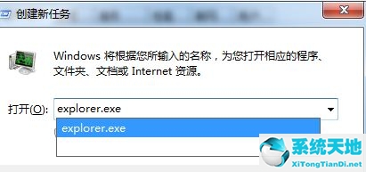 windows7任务管理器未响应怎么办(win7任务管理器打开就闪退什么情况)