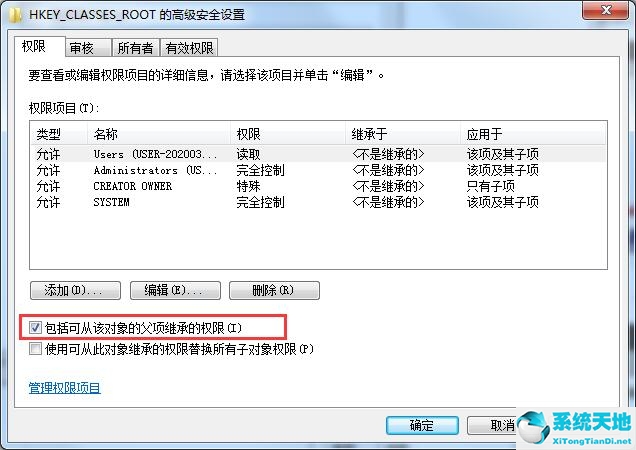 windows没有权限修改hosts(没有权限修改注册表如何解决)