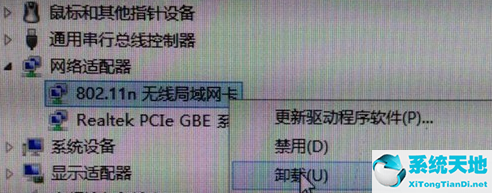 win7网络适配器卸载了怎么办(win7更改网络适配器设置打不开)