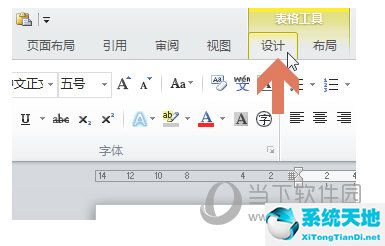 word2010橡皮擦掉一行(2010word表格里的橡皮擦在哪)