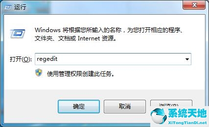 windows没有权限修改hosts(没有权限修改注册表如何解决)