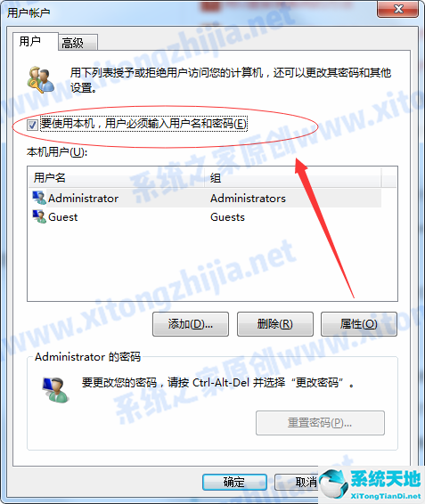 取消电脑开机密码win7(win7取消开机输入密码)