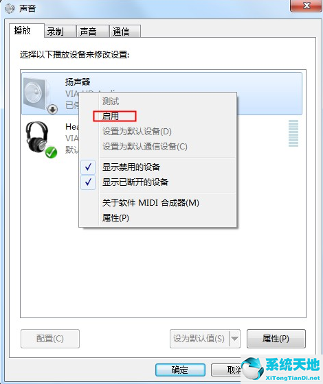 win7系统耳机没有声音怎么设置(win7系统重装后耳机没有声音)