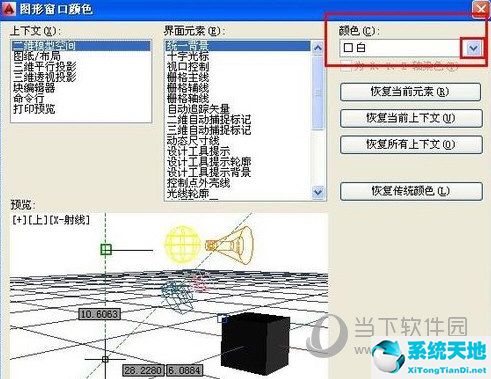 cad2014背景图怎么改成黑色(2014版本cad背景怎么调成黑色)