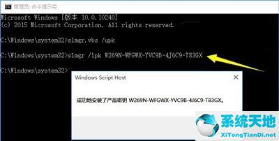 windows更改产品密钥(更改产品密钥win10激活)