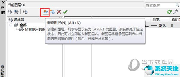 cad2014新建图层在哪(cad2014版本怎么新建图层)