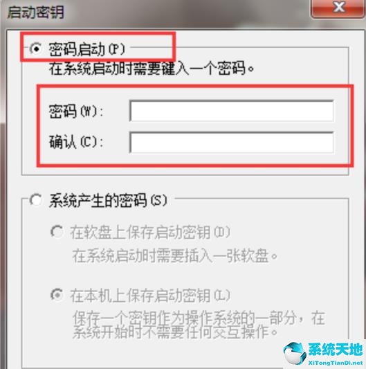 win7如何设置开机密码和屏保密码(win7如何设置锁屏密码)