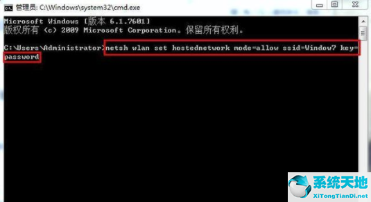 电脑win7连手机热点(电脑win7怎么开wifi热点给手机)