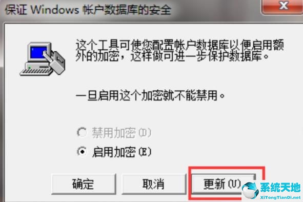 win7如何设置开机密码和屏保密码(win7如何设置锁屏密码)