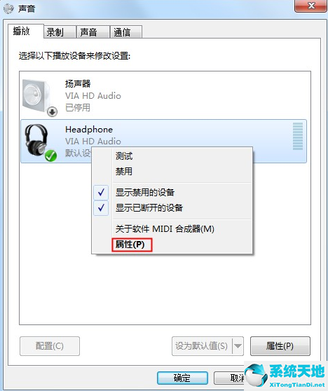 win7系统耳机没有声音怎么设置(win7系统重装后耳机没有声音)