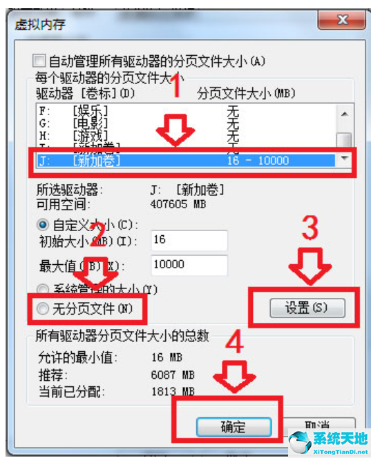 为什么更改磁盘盘符显示参数错误(win7修改盘符显示参数错误)