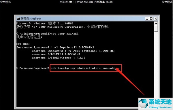 win7旗舰版忘记开机密码怎么办(win7家庭版忘记开机密码怎么办)