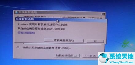 Win7提示0xt000000f蓝屏代码怎么办