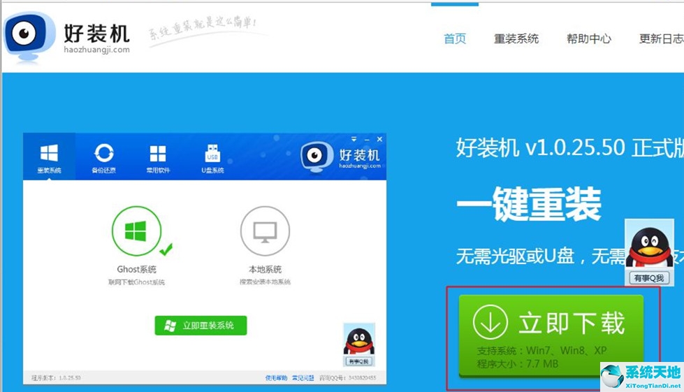 win7安全模式怎么重启(win7安全模式下一键还原)