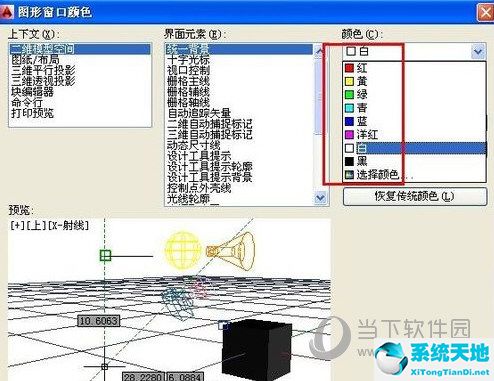 cad2014背景图怎么改成黑色(2014版本cad背景怎么调成黑色)