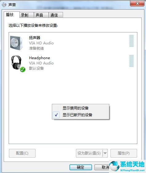 win7系统耳机没有声音怎么设置(win7系统重装后耳机没有声音)