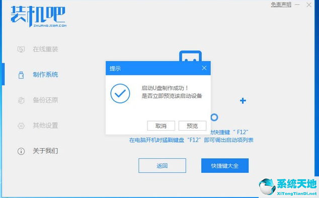 新电脑怎样重装系统win7旧系统(新电脑怎么重装系统win7)