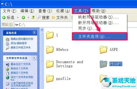 win7怎样修改文件类型(win7如何更改文件访问权限管理)