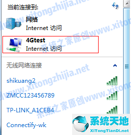 win7台式电脑怎么连接手机热点(win7怎么连接手机wifi热点)