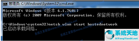 win7台式电脑怎么连接手机热点(win7怎么连接手机wifi热点)