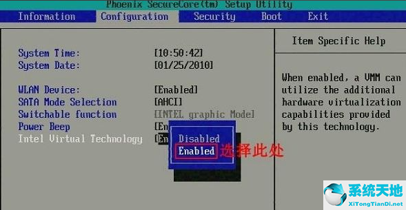 win7怎么设置vt开启(win7怎么开启vt虚拟化功能)