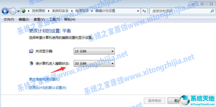 win7如何设置电脑休眠(怎样设置win7电脑休眠时间设置)